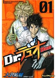 Doctor Duo