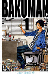 Bakuman Обложка Bakuman