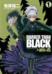 Darker than Black: Jet Black Flower