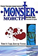 Monster: Horrible Story